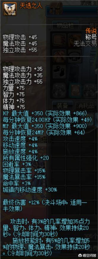 DNF2018年春节礼包里有哪些宝珠？属性如何？