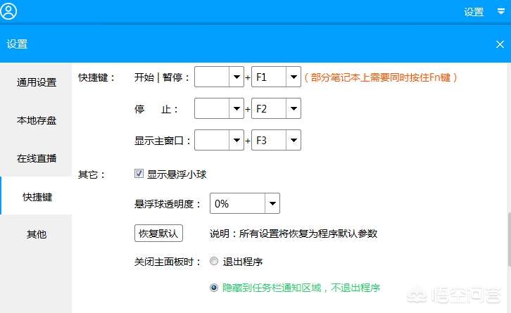 电脑怎么录屏？：怎么电脑录屏