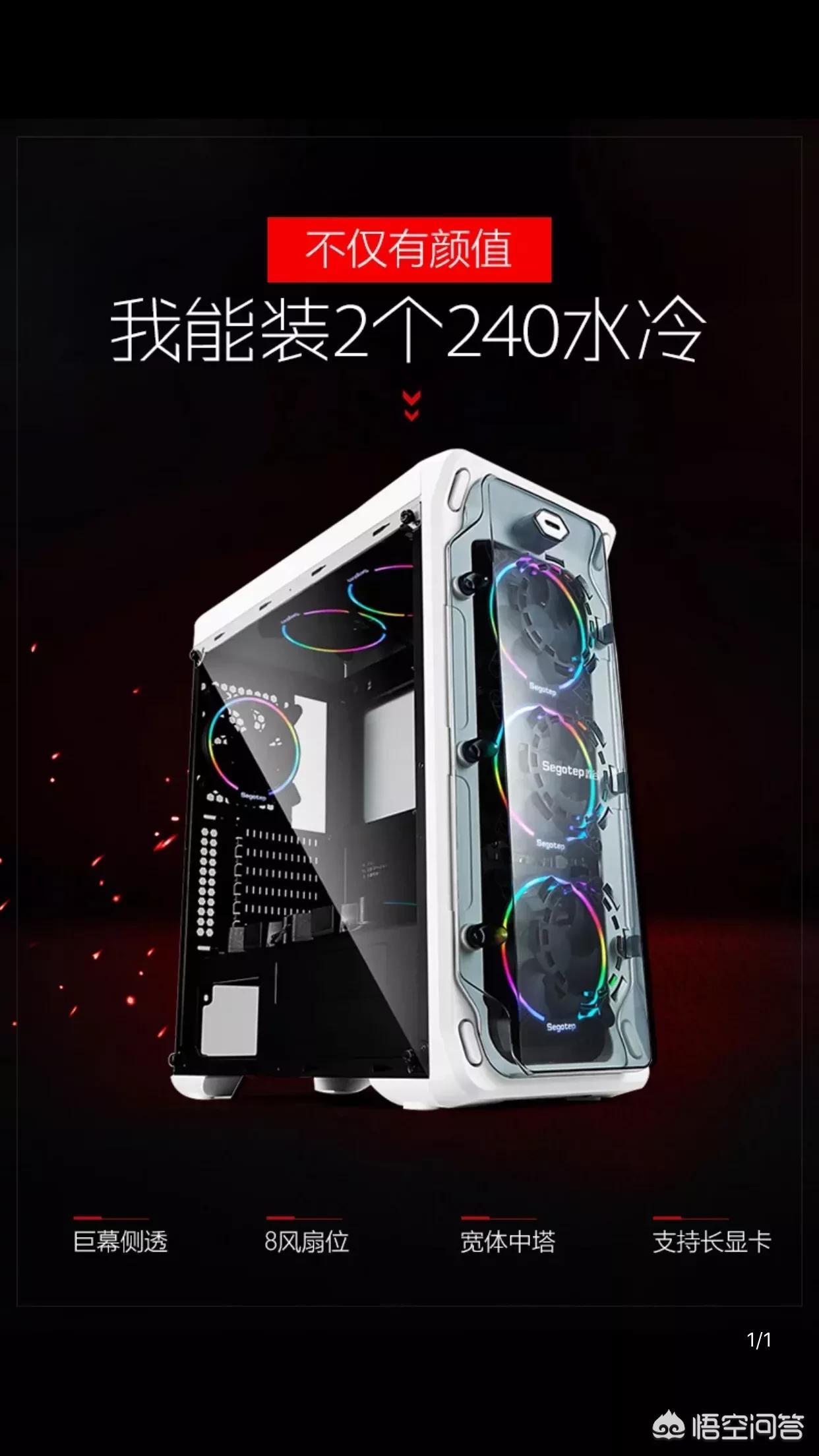 组装台式不打游戏办公电脑配置