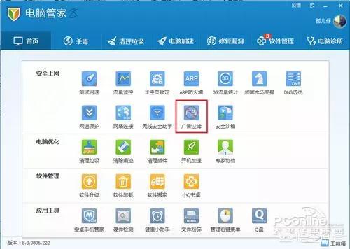 热点资讯怎么关闭电脑？：电脑资讯