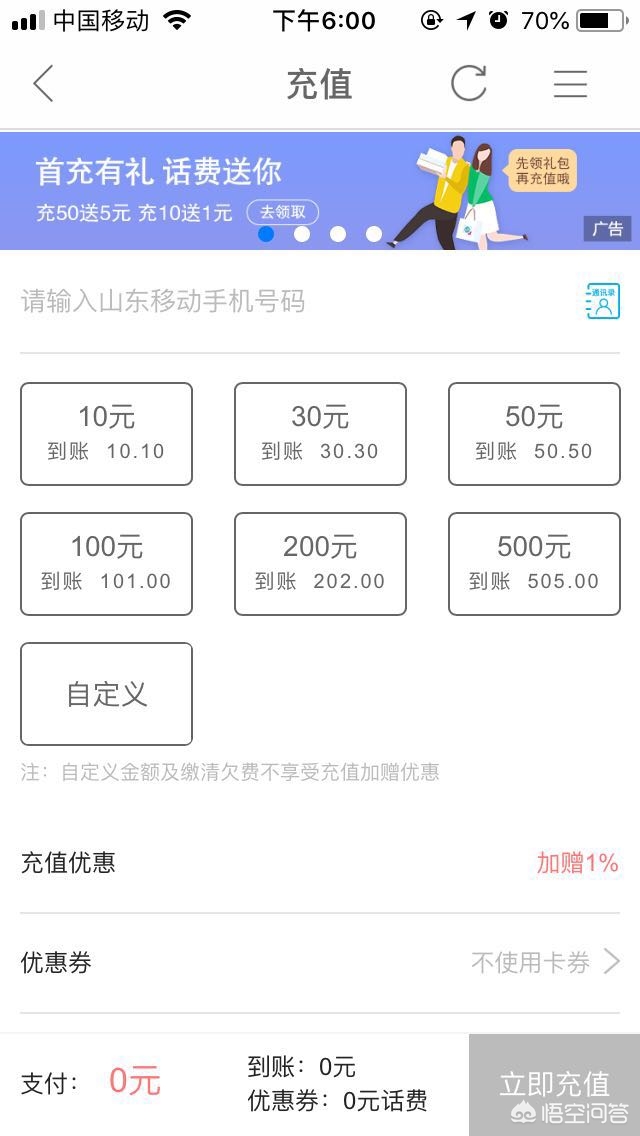 电信开发的交费app