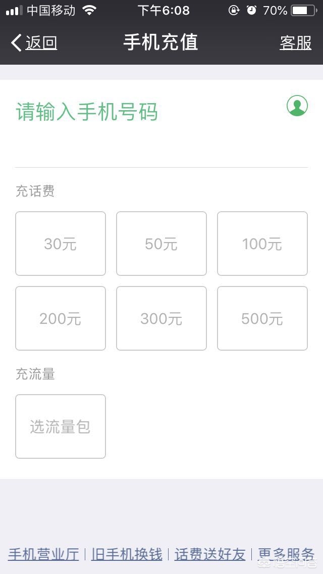 电信开发的交费app