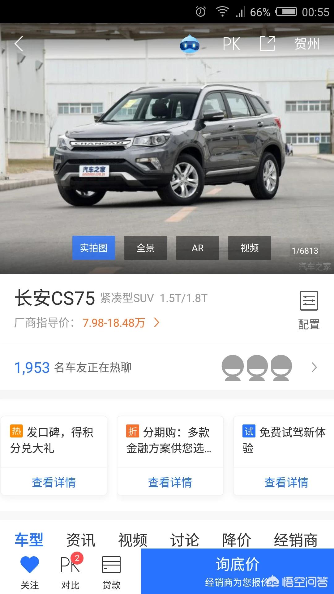 长安530汽车报价,长安530汽车图片与价格