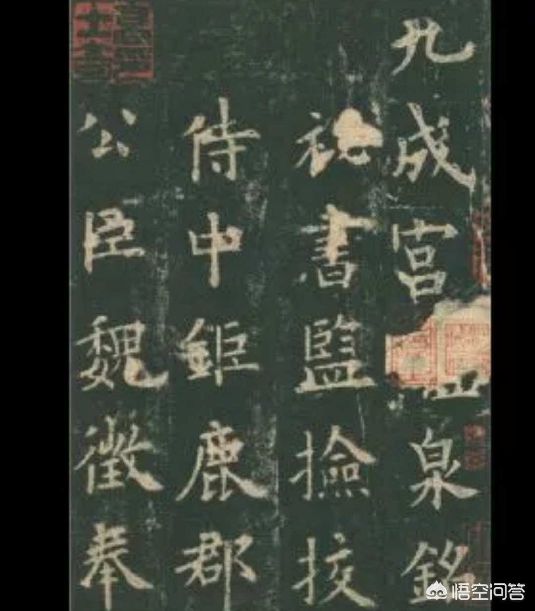 楷书字体速成字帖大全