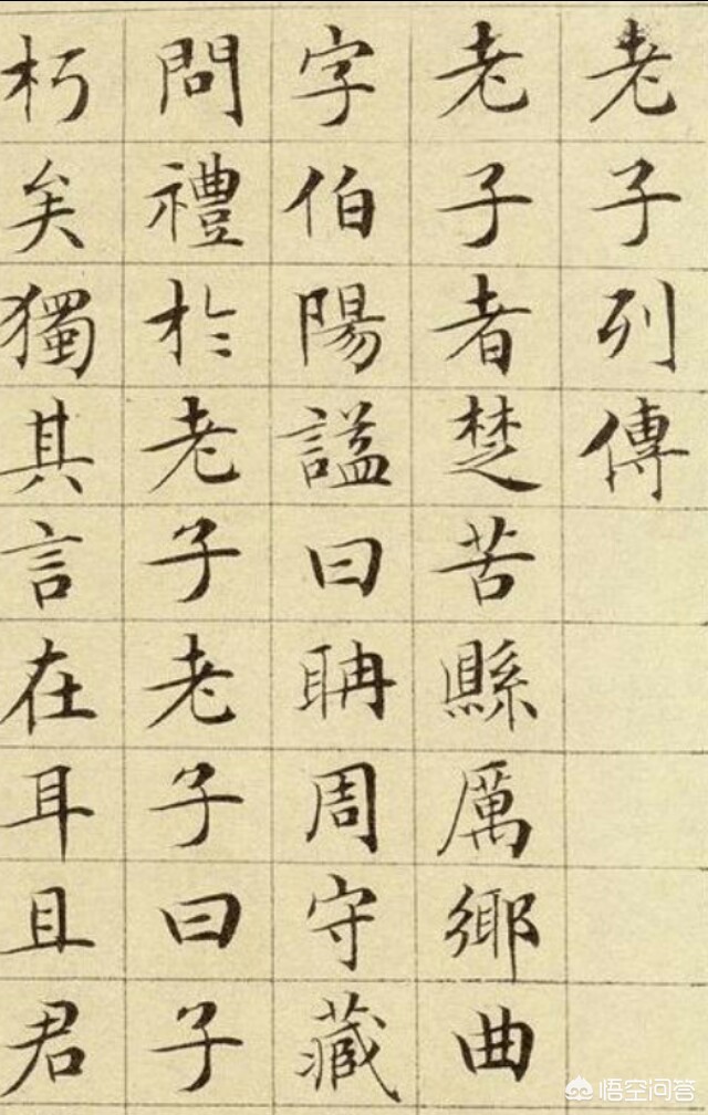 楷书字体速成字帖大全