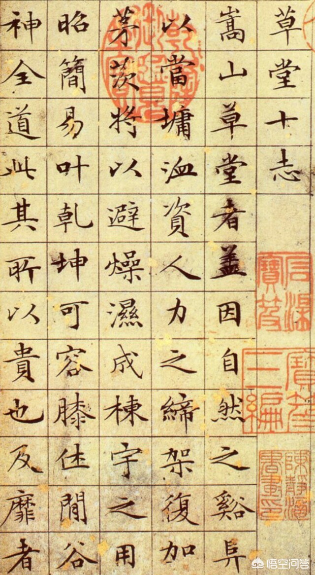 楷书字体速成字帖大全