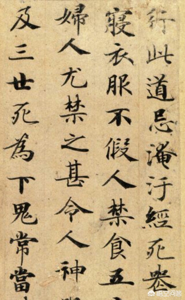 楷书字体速成字帖大全