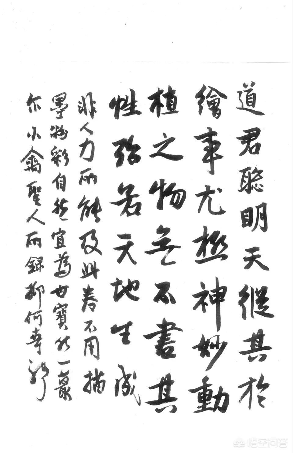 毛笔大字体楷书