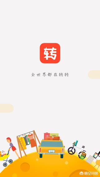 买二手平台