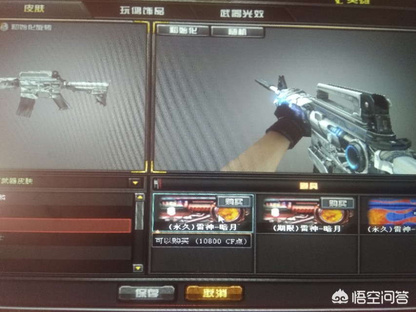 cf为什么雷神皮肤这么贵？