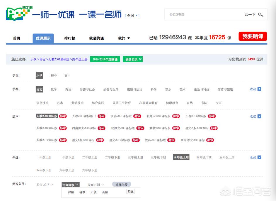免费学习网站（有哪些对中小学生免费学习网站？）