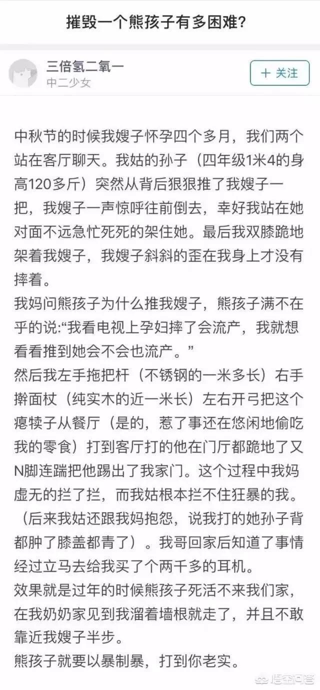 熊孩子故意推孕妇，想看看她会不会流产，你怎么看这件事？：孕妇遭黑熊袭击