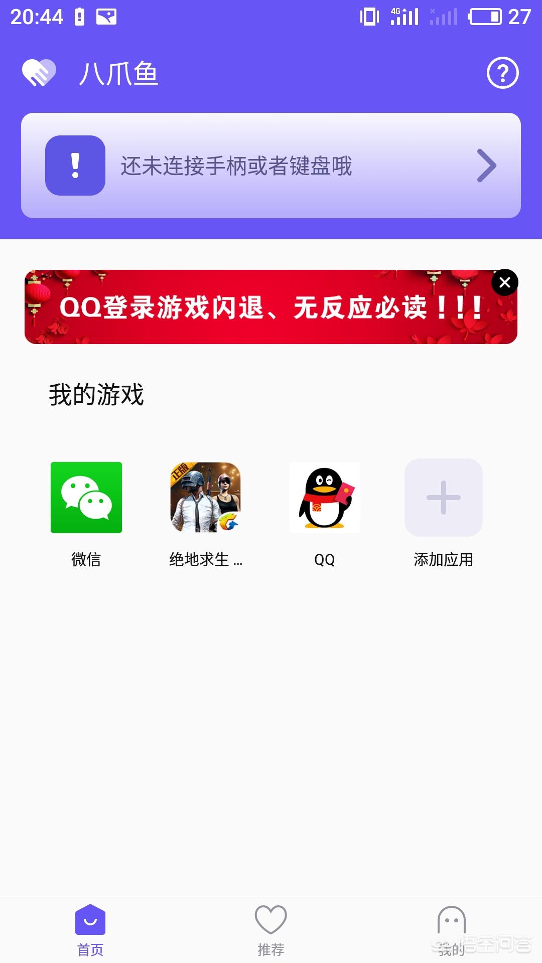 手机可以外接键盘玩游戏吗? 手机可以外接键盘玩游戏吗?