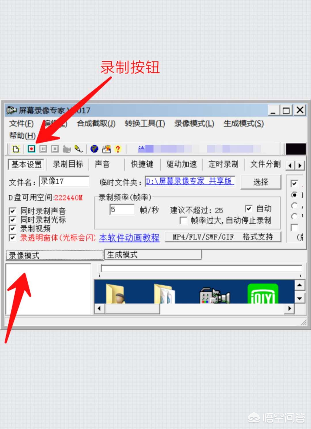 电脑怎么录屏?:怎么电脑录屏 电脑怎么录屏?:怎么电脑录屏