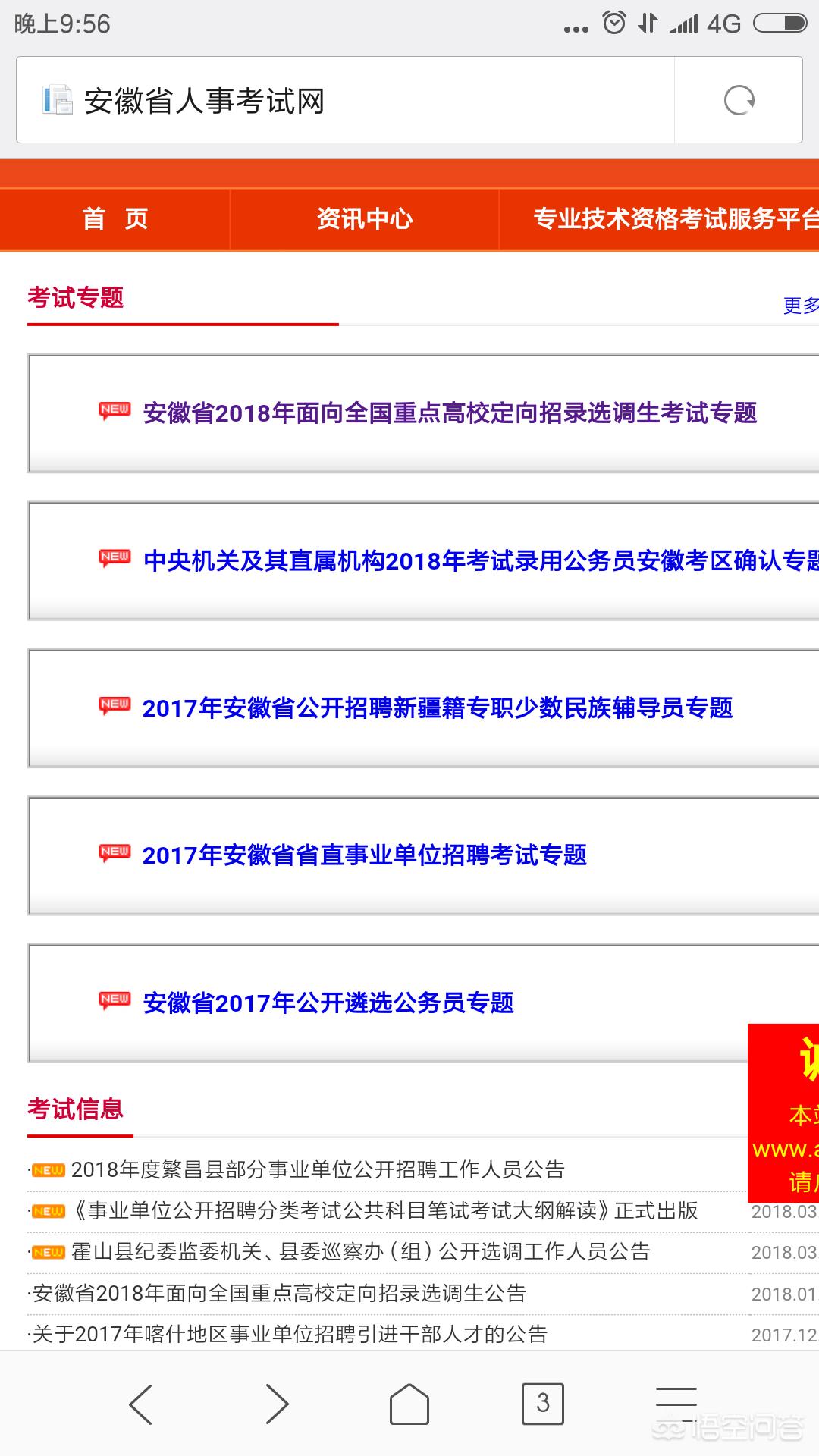 安徽宿州公务员考试网 （安徽宿州公务员考试网官网）