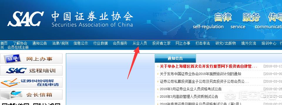 证券行业从业资格证，证券行业从业资格证好考吗