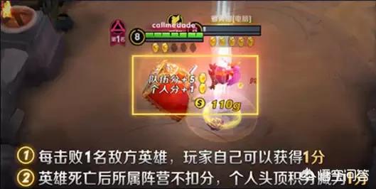 王者荣耀五军对决是怎么算分的？