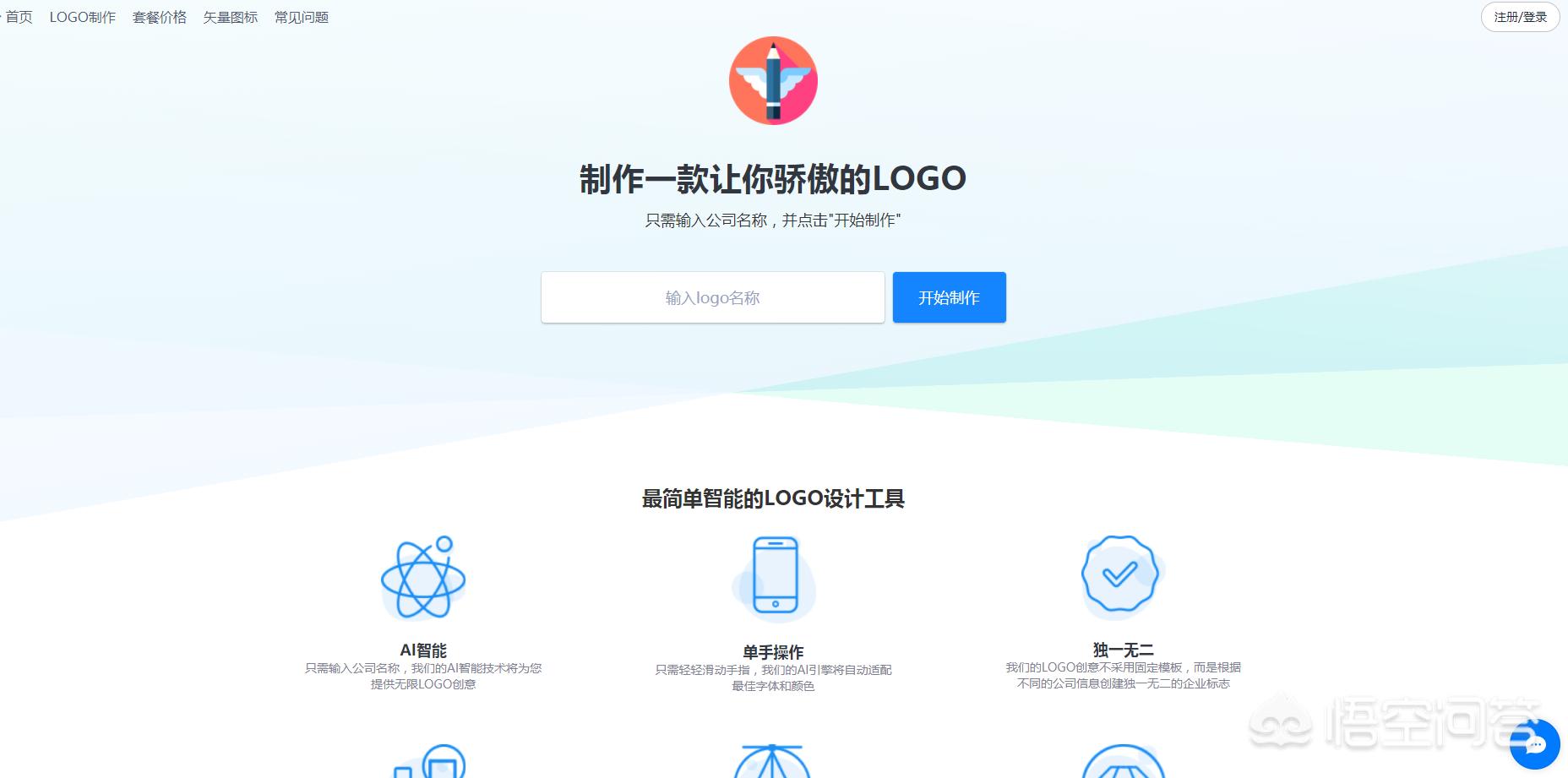 网站制作素材软件有哪些,有哪些做LOGO的软件或者中文网站?