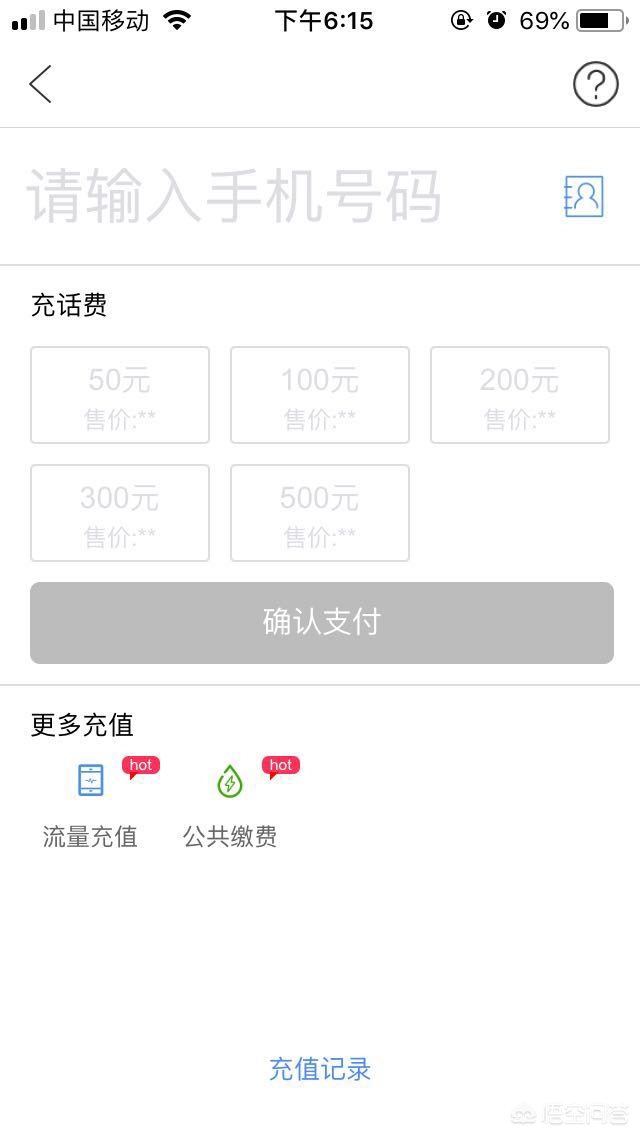 电信开发的交费app