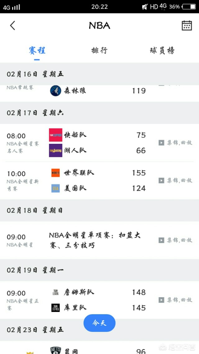 2018NBA全明星赛用什么软件能看? 2018NBA全明星赛用什么软件能看?