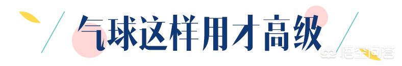 全场婚庆布置，全场婚庆布置图片