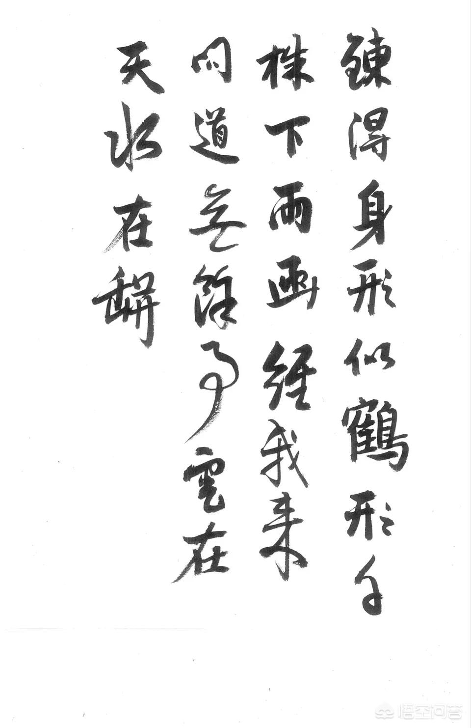 毛笔大字体楷书