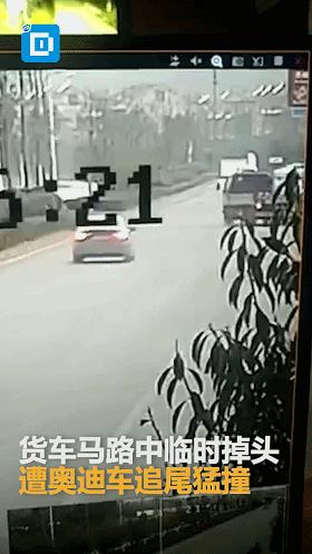 奥迪死