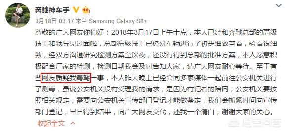 奔驰失控