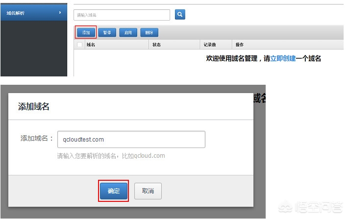 云域名怎么搭建网站