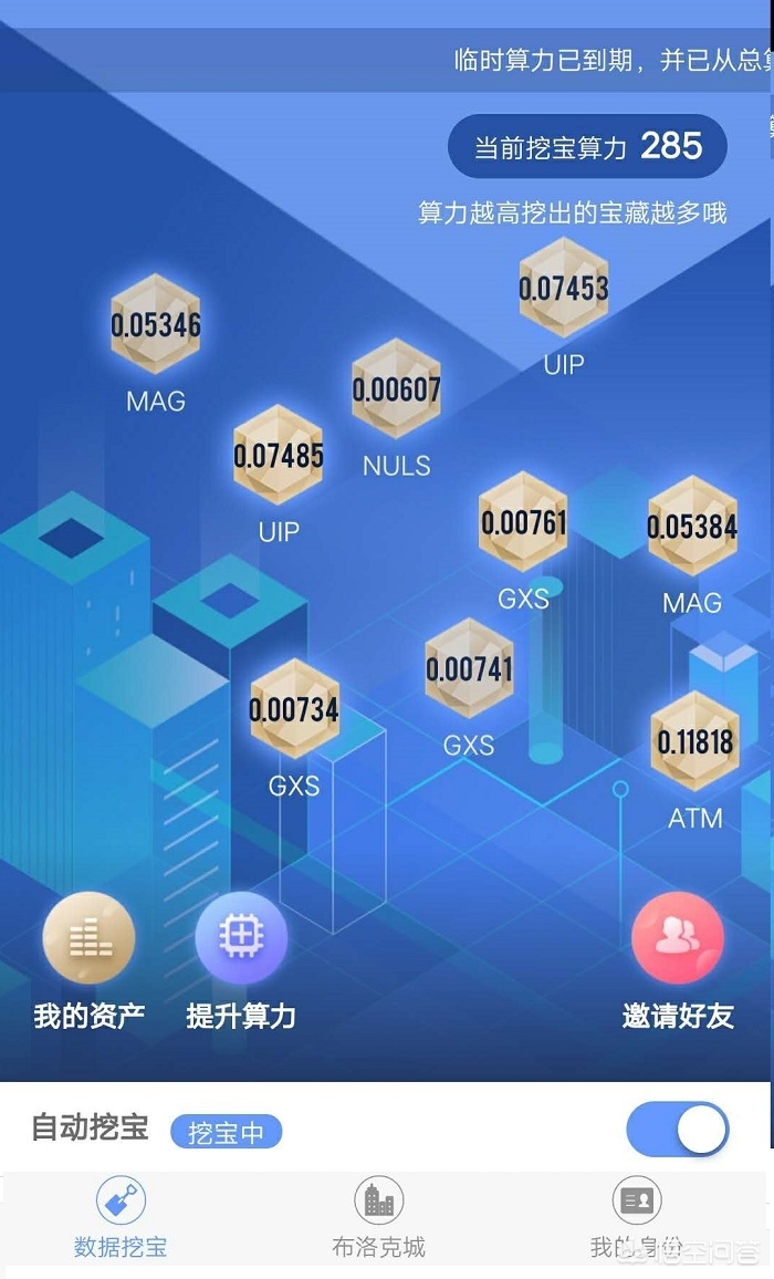 除了INSUR手机挖矿，还有什么能在手机端挖矿的平台？
