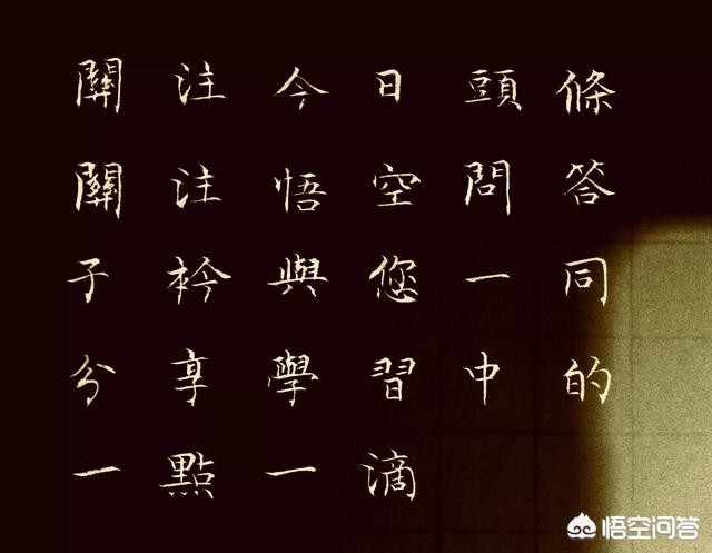 旧小篆字帖练字字体行楷