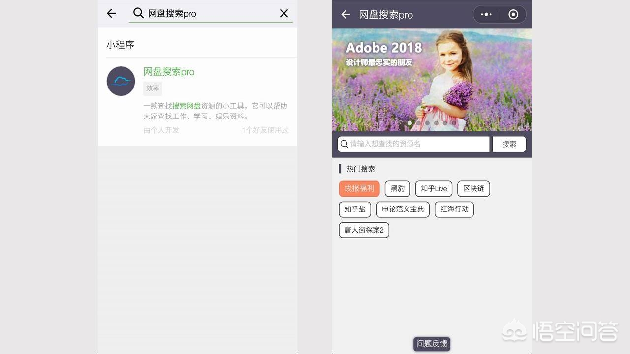 百度云网盘搜索百度云网盘搜索引擎入口