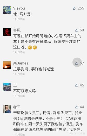 奔驰失控