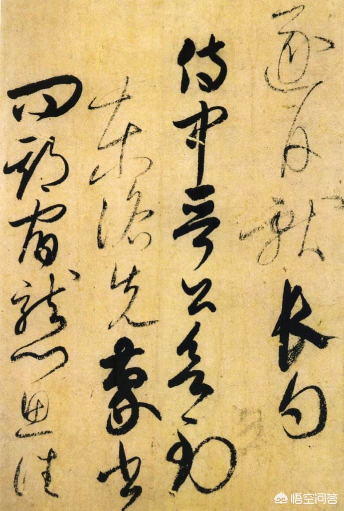 走之各种行书字体