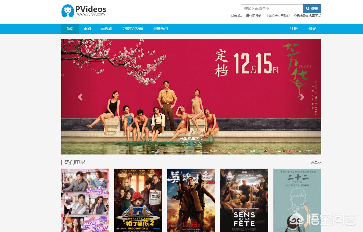 [yy电影网站]在线免费看影视网站？