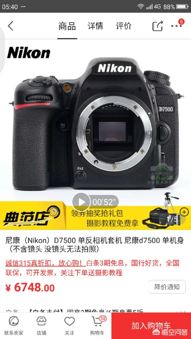 d7500还值得入手吗?:d7500 d7500还值得入手吗?:d7500