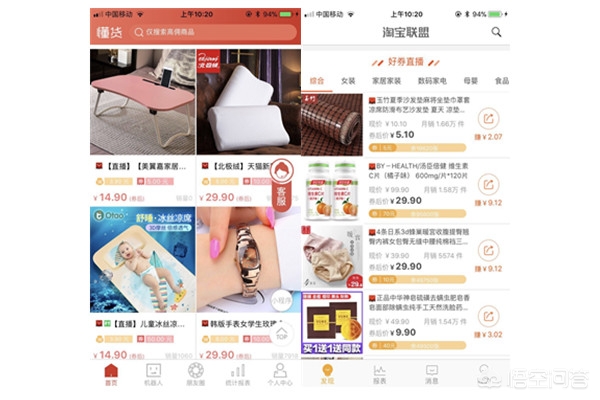 自己开发app购物