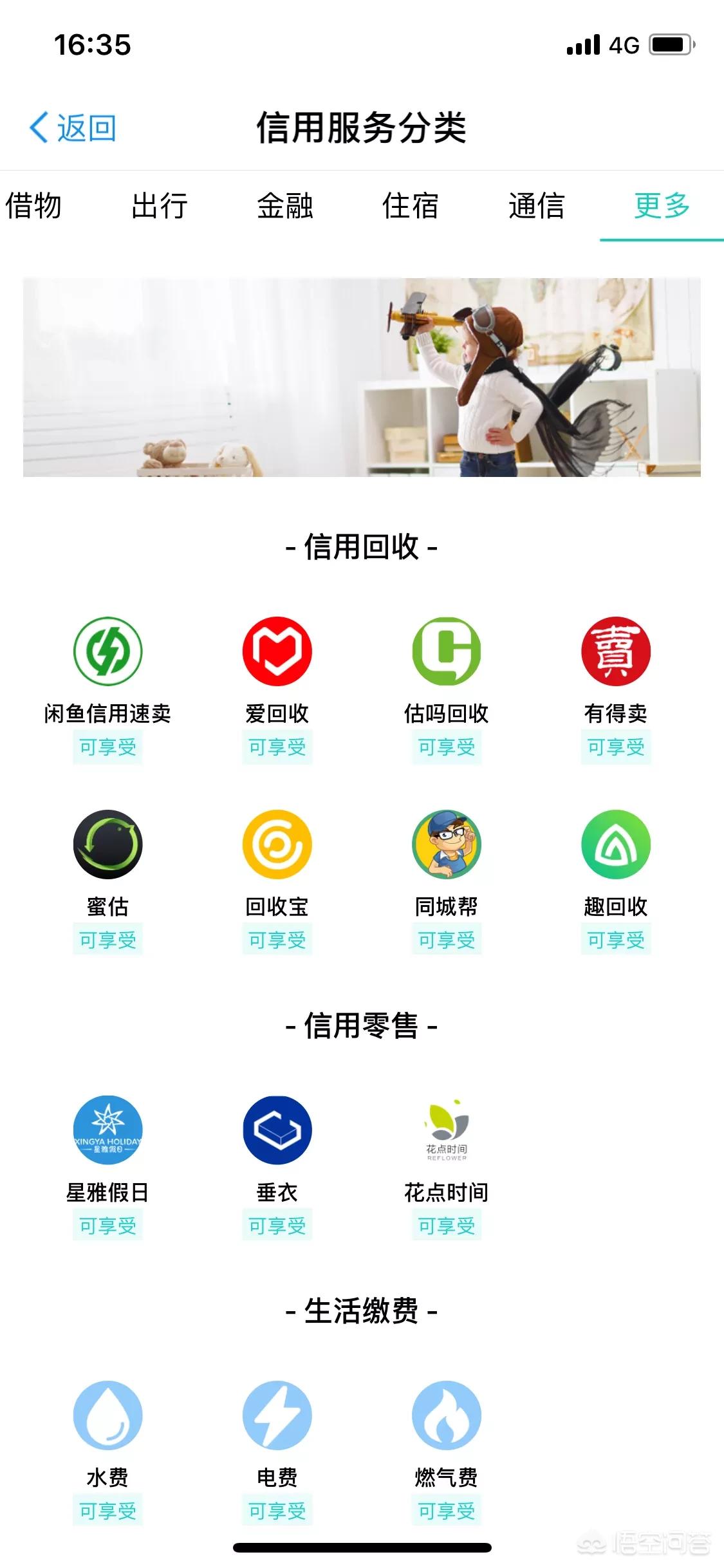 买二手平台