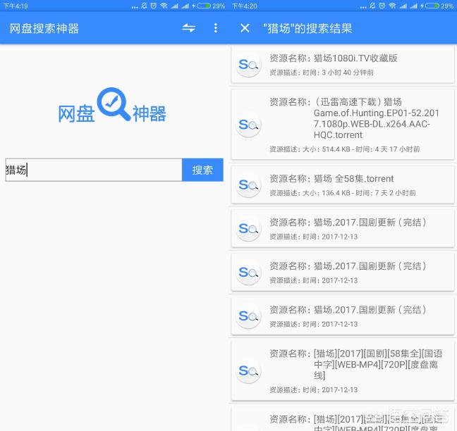 百度云网盘搜索百度云网盘搜索引擎入口 百度云网盘搜索百度云网盘搜索引擎入口