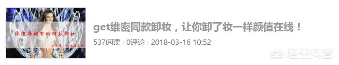 美女博主美妆好物分享
