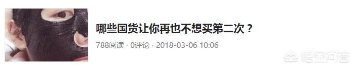 美女博主美妆好物分享
