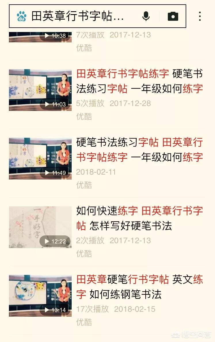 楷书字体表达效果