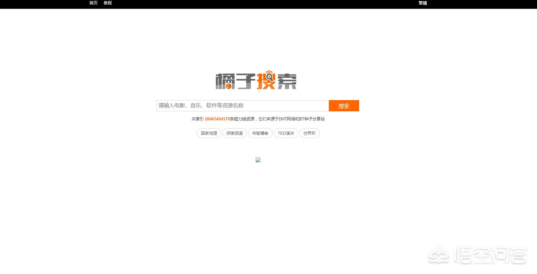 百度云网盘搜索百度云网盘搜索引擎入口 百度云网盘搜索百度云网盘搜索引擎入口