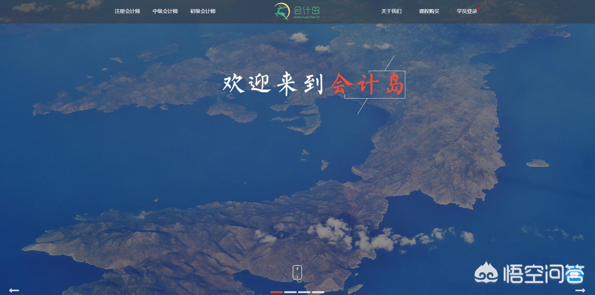 中国财会网官网，中国财会网官网首页登录