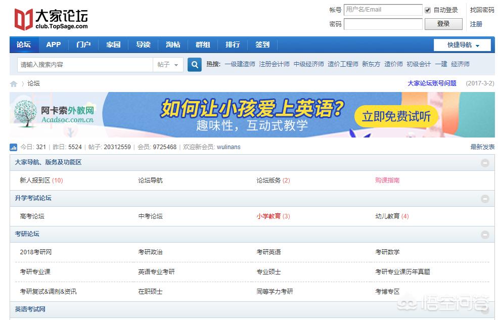 中国财会网官网，中国财会网官网首页登录