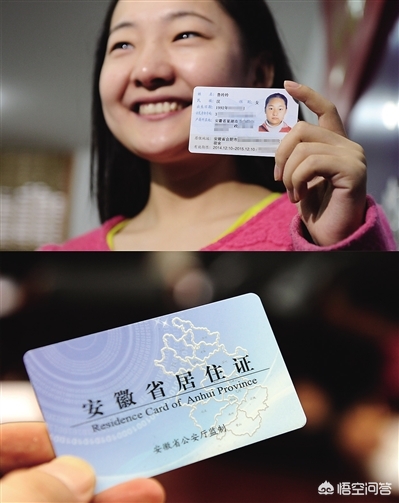 合肥市常驻居民什么意思
