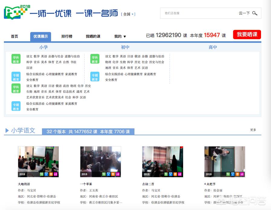 免费学习网站（有哪些对中小学生免费学习网站？）