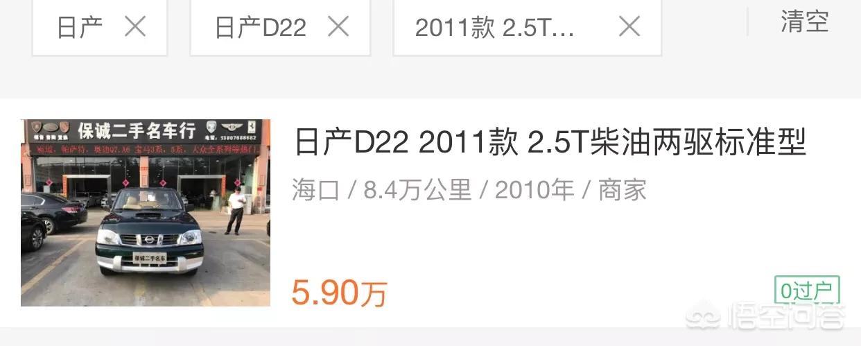 二手皮卡车转让