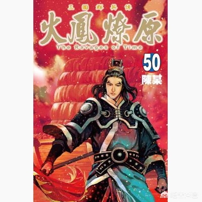 火凤燎原漫画，火凤燎原漫画免费观看