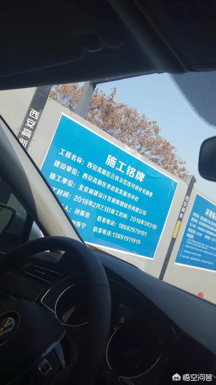 西安云轨交通有限公司怎么样？